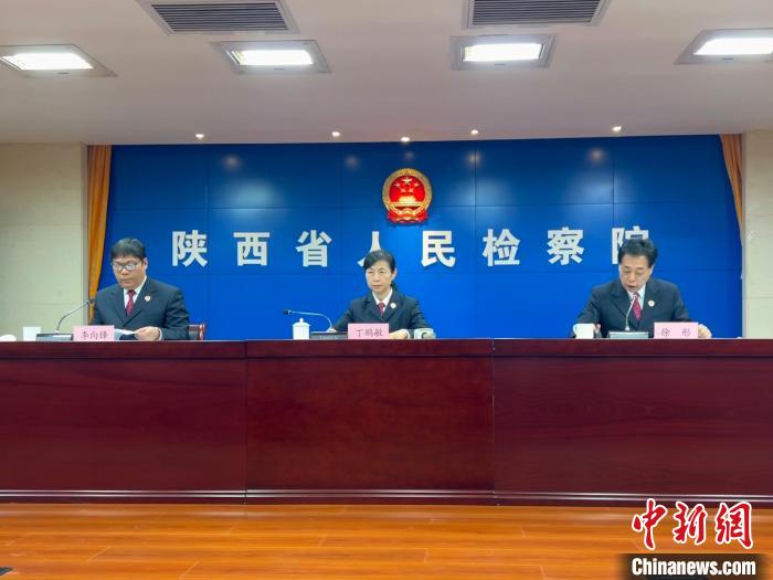 陕西检方聚焦知识产权保护去年受理审查逮捕案件71件127人