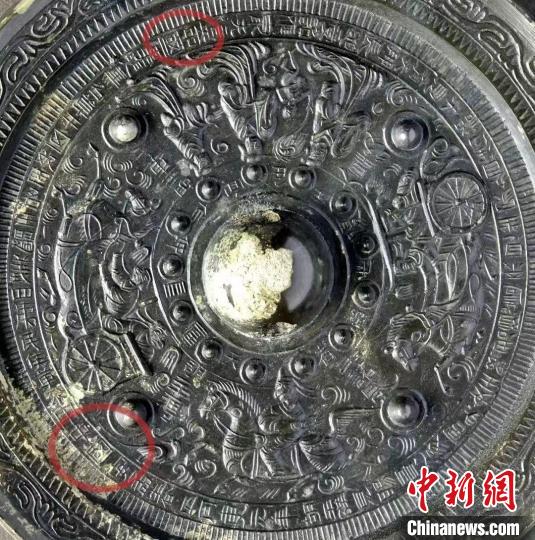 一级文物东汉“昭君出塞”铜镜，铜镜上刻有2处“中国”字样。　洛阳市公安局供图