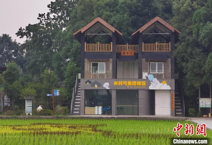 全国第一家乡村气象博物馆在成都温江开馆