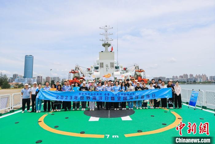 6月8日，世界海洋日暨全国海洋宣传日海南系列活动在海口举办，公众登上海监船参观。　尹建军供图