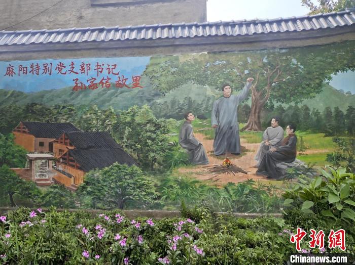 鱼尾村红色文化主题墙绘《孙家信故里》。　田香 摄